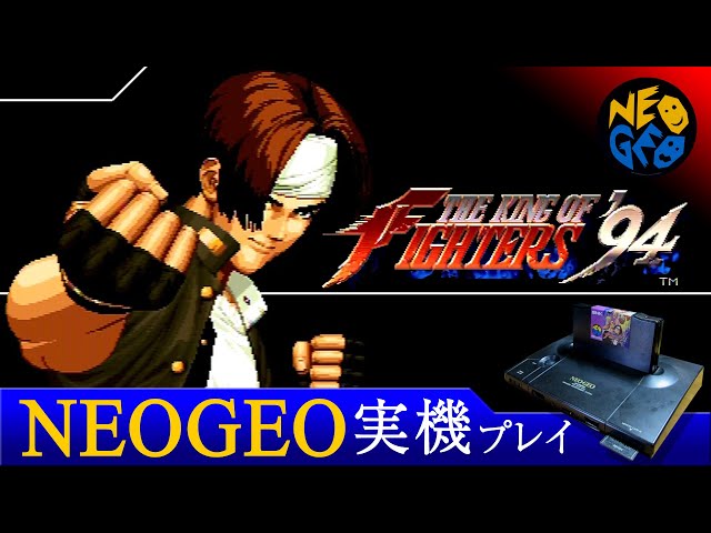 KOF94 NEOGEO実機 エンディングまでプレイ【The King Of Fighters 94