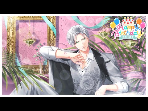 スタマイ】『荒木田蒼生 バースデー動画2025』 - YouTube