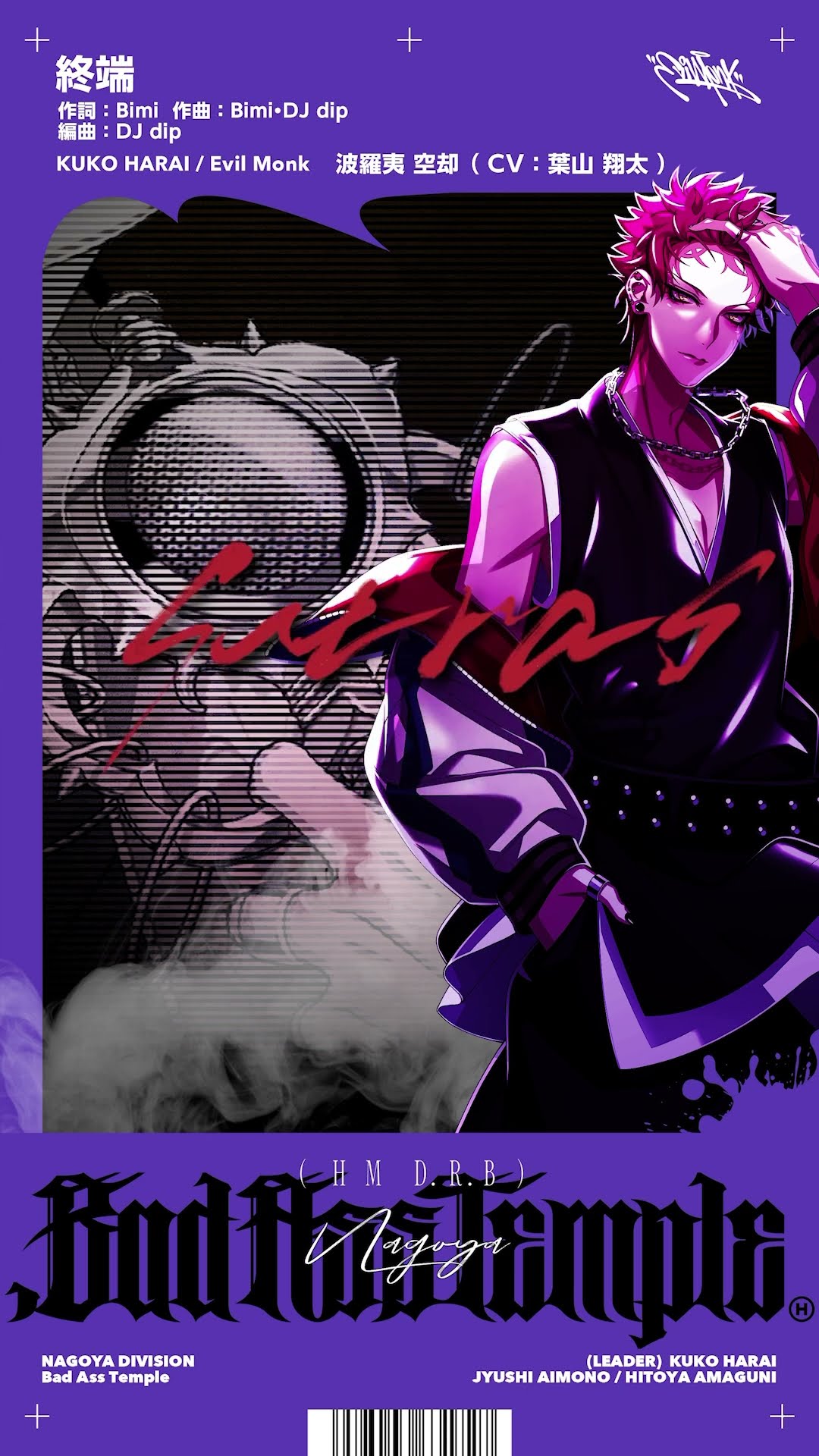 終端 (.Bad Ass Temple) #BadAssTemple #ヒプノシスマイク #ヒプマイ