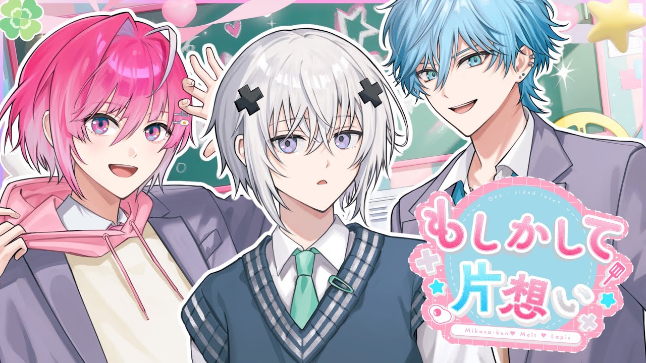 MV] Moshikashite Kataomoi / Meteora [Melt x Lapis x Mikasa] [New