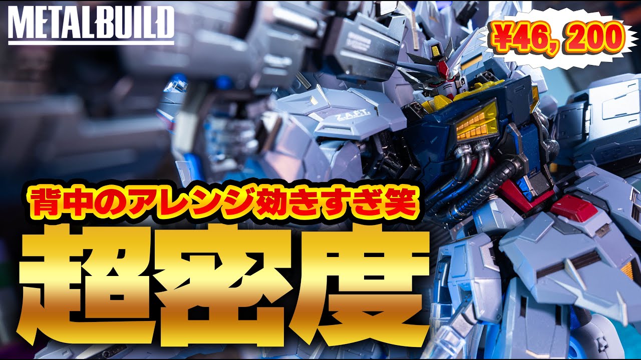 バックパックの大きさが1.5倍！？アレンジが効きすぎてもはや別物