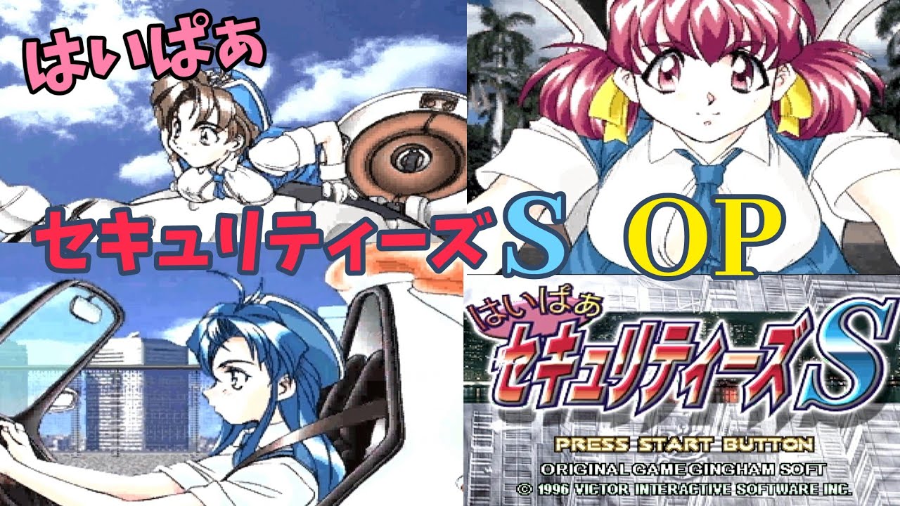 Hyper Securities S はいぱあセキュリティーズS非売品ポスター