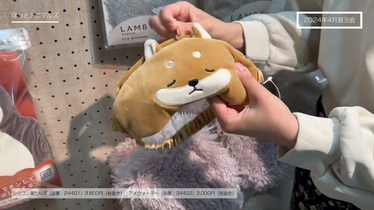 ほっとアニマルズ｜シリコン湯たんぽ・アイウォーマー｜りぶはあと