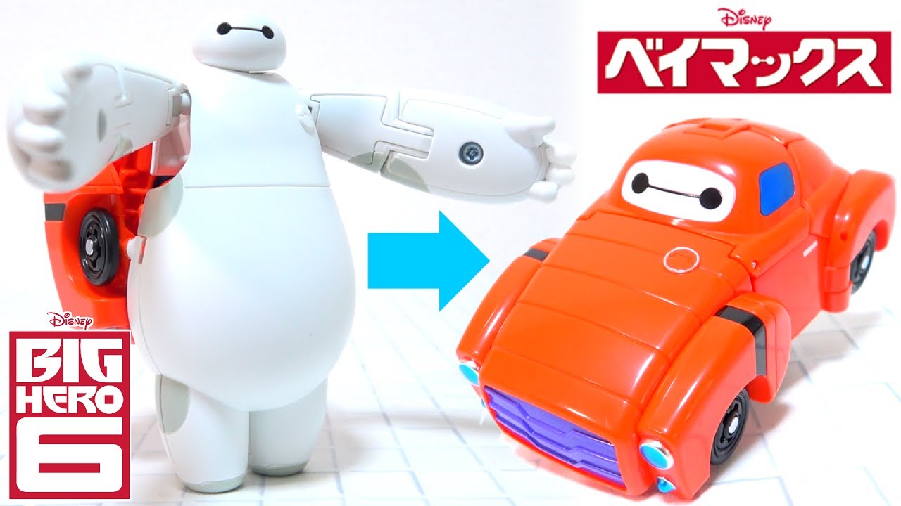 The toy that transforms the white Big Hero 6 into a red car was