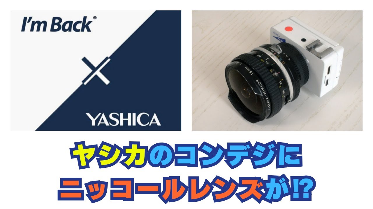 YASHICA & I'm Back☆レンズ交換式マイクロミラーレスカメラ - YouTube