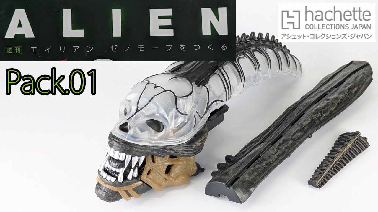 アシェット】週刊 エイリアン ゼノモーフをつくる Pack.01 - YouTube