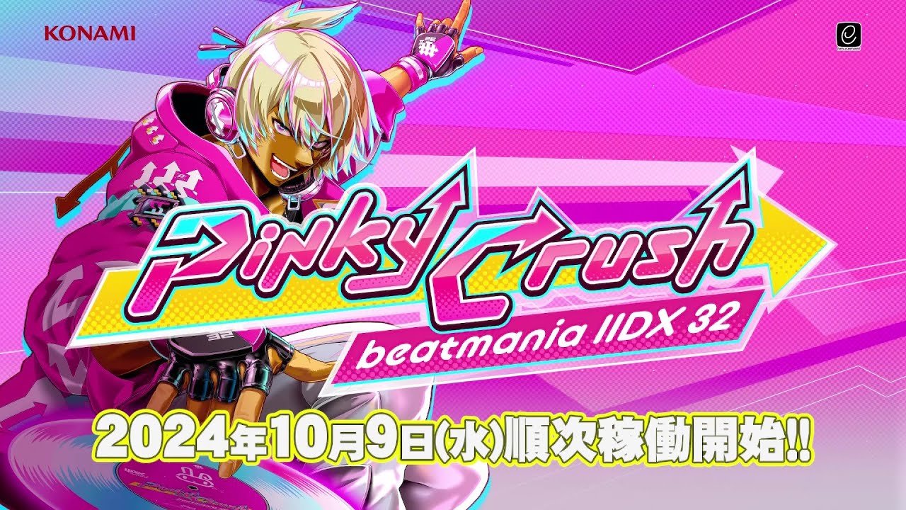 公式】「beatmania IIDX 32 Pinky Crush」プロモーションムービー