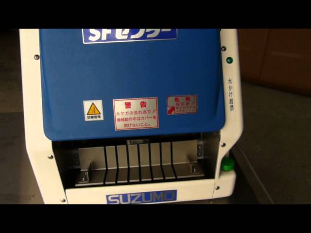 SUZUMO 自動海苔巻きカッター SVC-ATA カッター新品 鈴茂器工株式会社