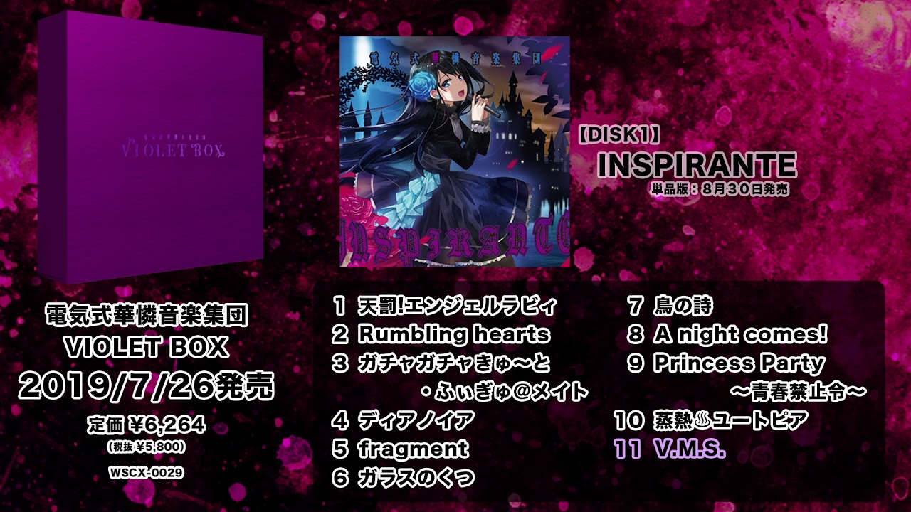 VIOLET BOX”試聴ムービー - YouTube