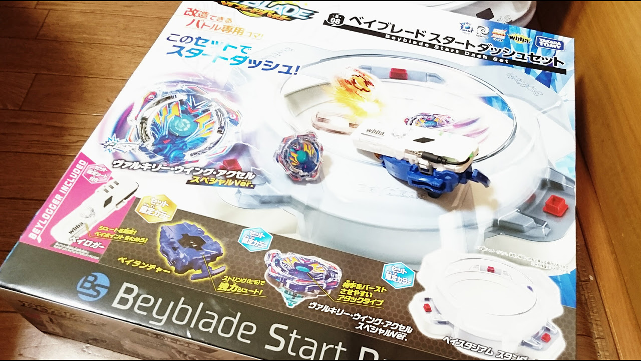 B-08 Beyblade Start Dash Set Beyblade Burst - YouTube