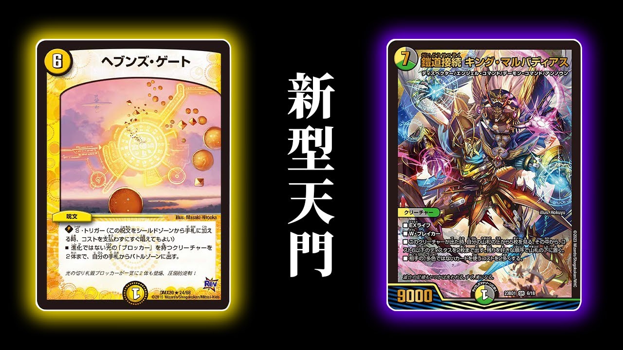 ディスペクター天門 微高レート 調整パーツ付き微高レート】 4cディ