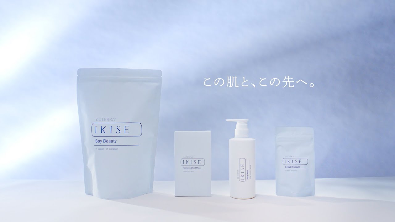 IKISE ホリスティック コレクション - doTERRA TIMES