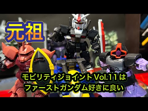 I like Mobility Joint Gundam Vol. 11 because it focuses on the