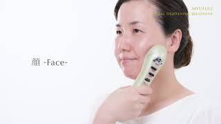 ミューフル美顔器 – 【公式】ミューフル ( myufull ) 化粧品