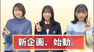 春のスペシャルイベント【小高佐季子女流初段＆鎌田美礼女流2級＆伊藤