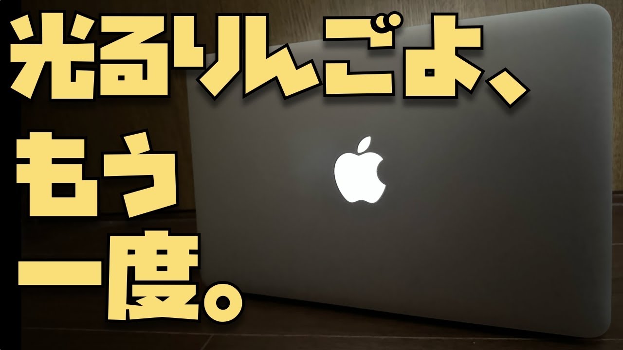 美品・りんごマーク点灯】MacBook Air 2017 13 /8 /251 Apple - リンゴ
