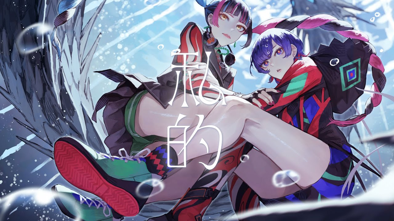 理芽 × 春猿火 - 私的 / RIM & Harusaruhi - Poetical｜from 神椿