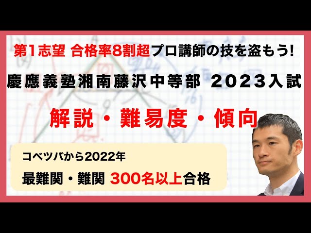 四谷大塚 慶應普通部、湘南藤沢中等部コース 実戦テスト7回分 中学受験