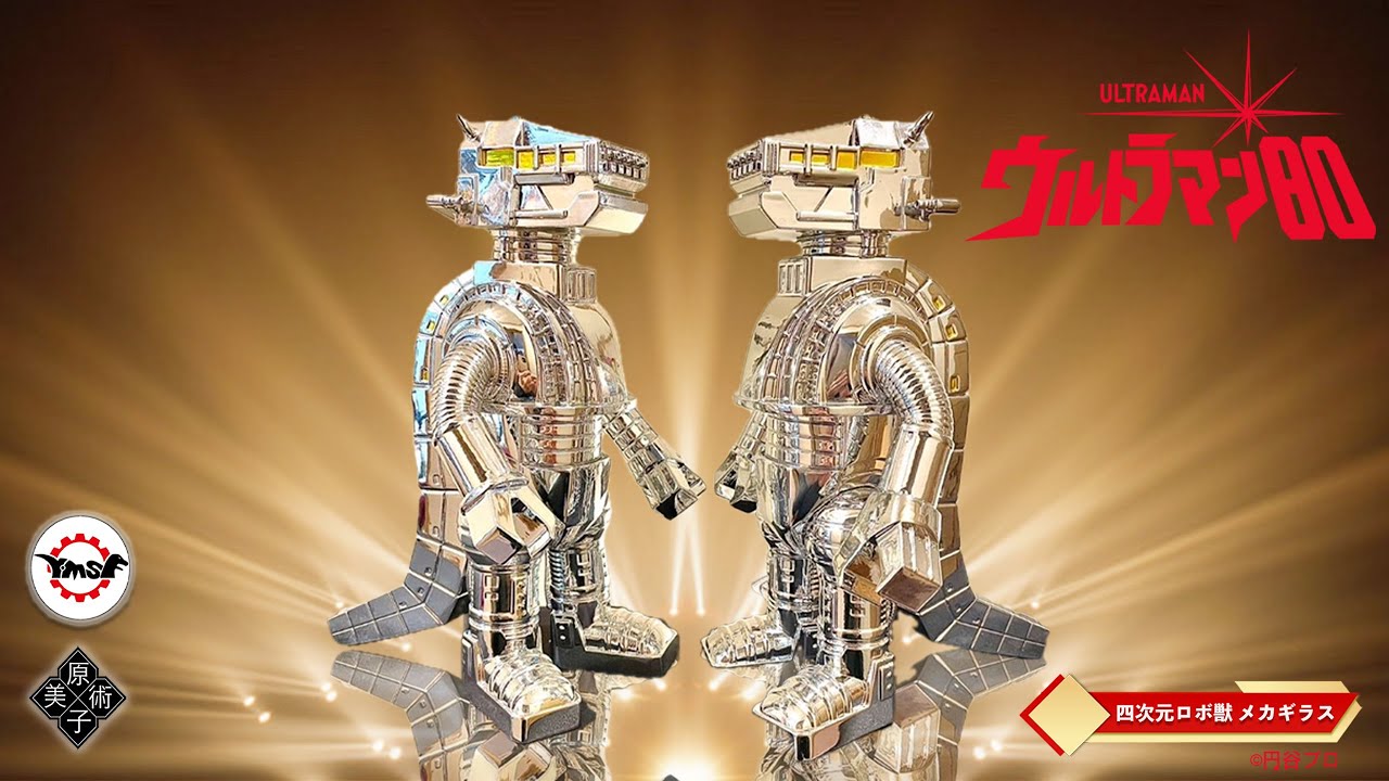 Y・MSF製 ウルトラマンソフビシリーズ 第3弾S ウルトラマン80から『四