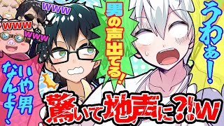 いつもと違うおらふくんの声に驚くおんりーﾁｬﾝが面白すぎたww【ドズル