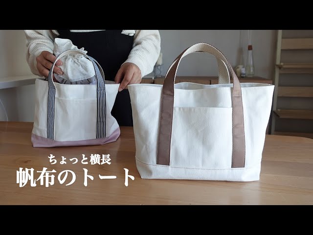 ハンドメイド、トートバック、帆布 ラウンド&ティアドロップ 8号帆布