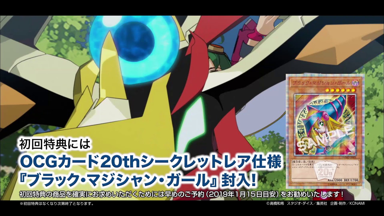 遊☆戯☆王』デュエリスト＆モンスターズ メモリアルディスク CM - YouTube