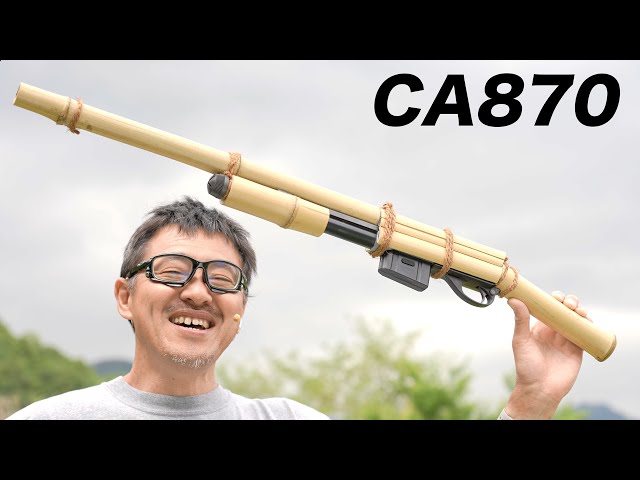 マルゼン CA870 外装カスタムコンテスト 鈴木さんカスタム エアガン