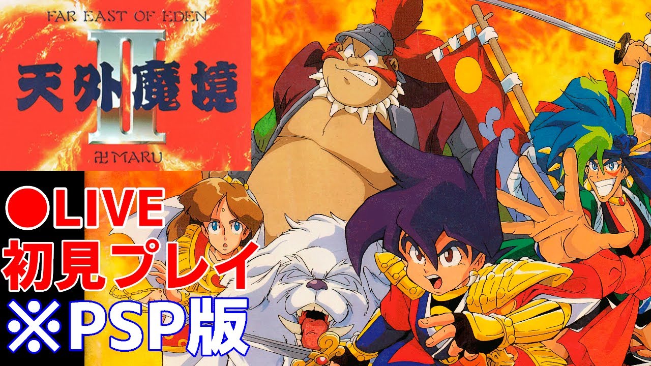 天外魔境2】#5 そろそろレベル上げ作業が必要かも？ - YouTube