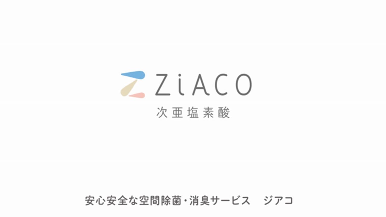 ZiACO(ジアコ) 次亜塩素酸(HClO)ミストで加湿・除菌・消臭|クリクラ