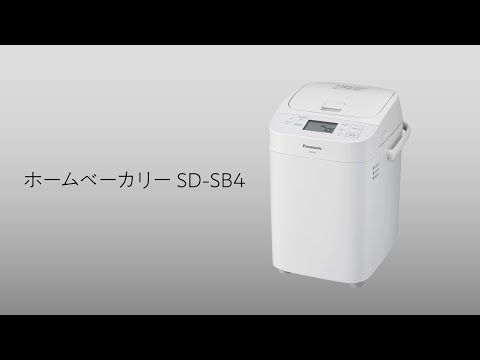 Fluffy, artisanal bread. Home bakery SD-SB4 [Panasonic official