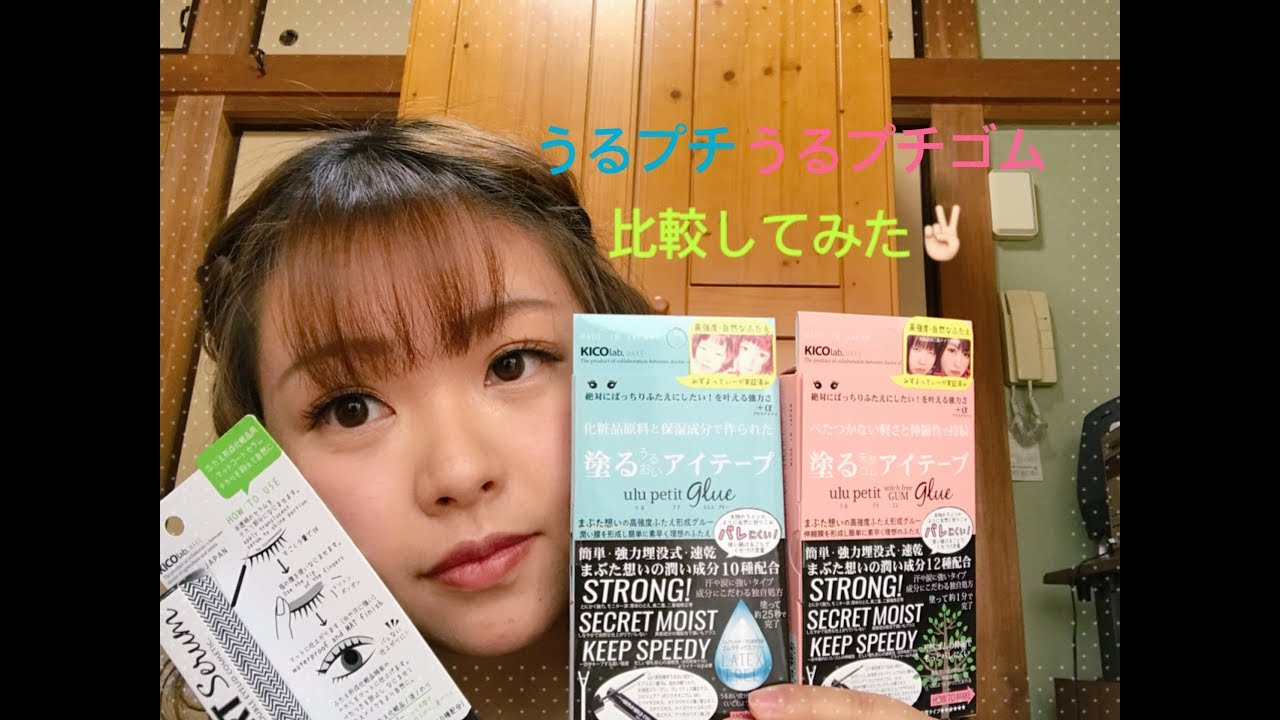 うるプチ | kicolabmake