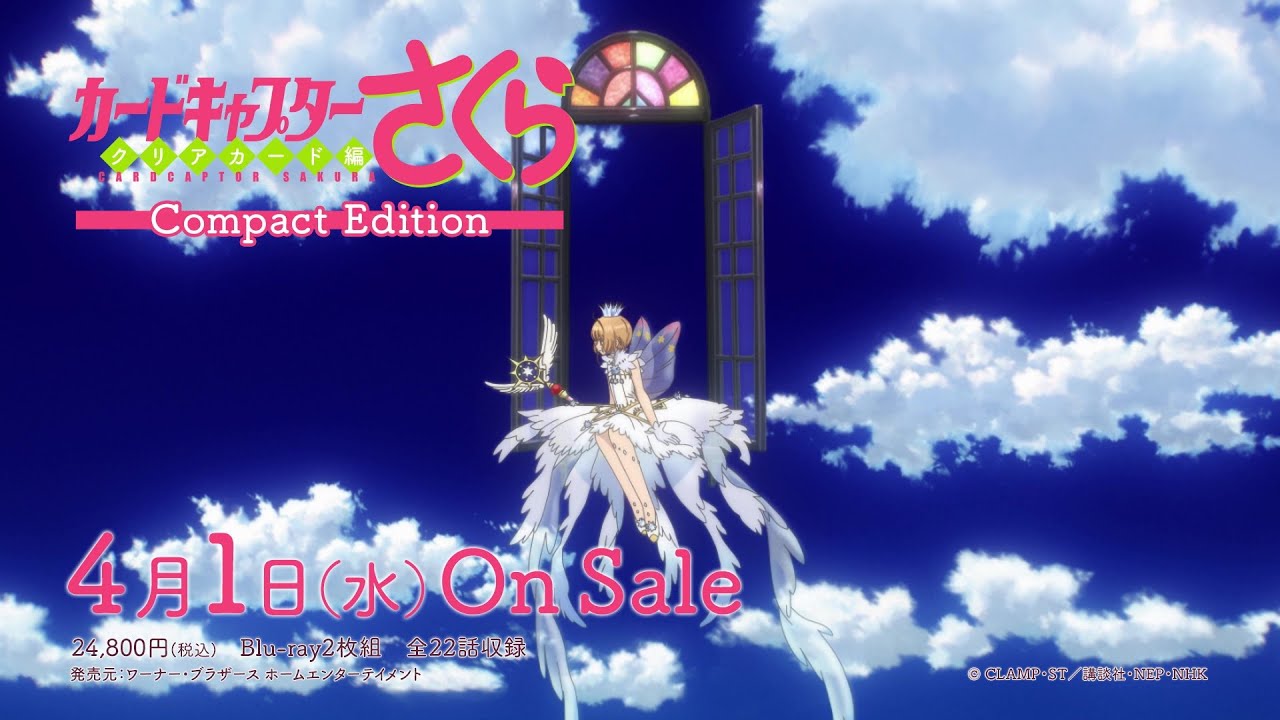 クリアカード編 Compact Edition -カードキャプターさくら公式サイト-