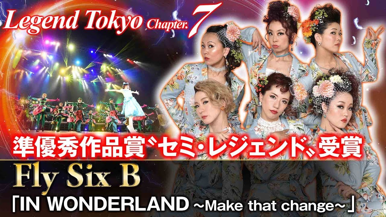 Legend Tokyo Chapter.7 2nd Place | Fly Six B | IN WONDERLAND - YouTube