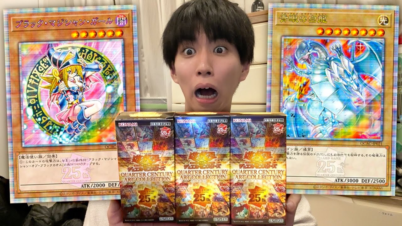 アーコレ】激レアカードだらけ！25周年記念のアートコレクションパック