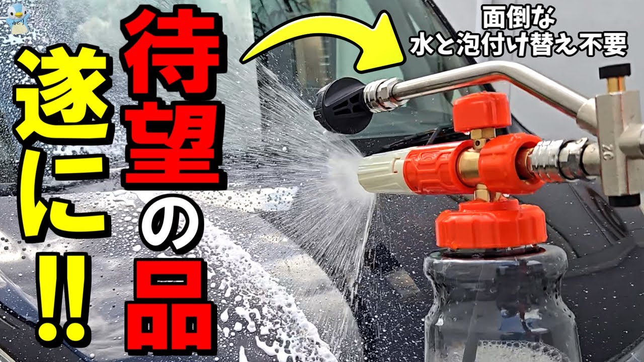 Long-awaited] The Kebtek Dual Connector for High-Pressure Washing