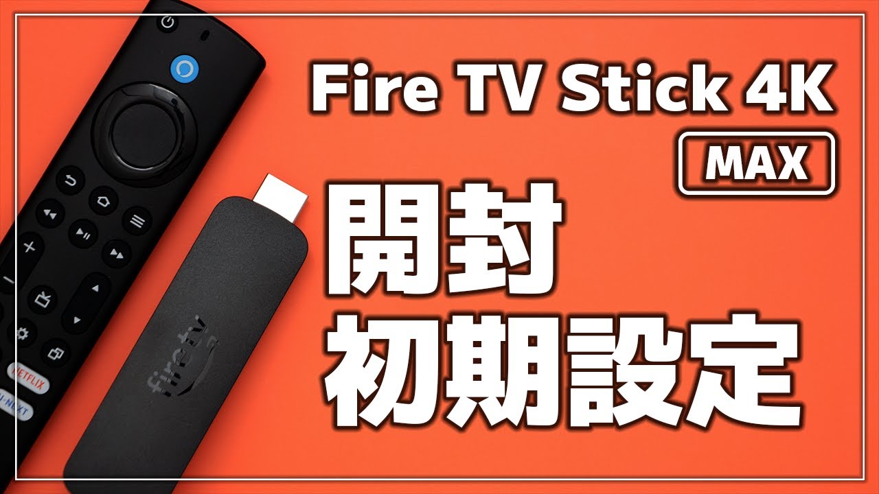 Fire TV Stick 4K Max 2nd Generation] Unboxing and Setup
