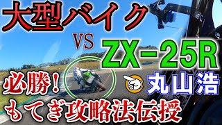 Aiming for a 5 second lap with the same machine! Hiroshi