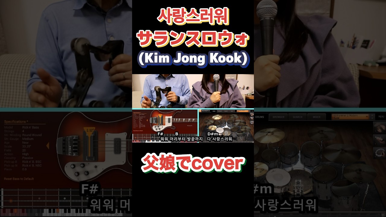 사랑스러워(サランスロウォ/Loveable/愛らしい）/김종국/キム