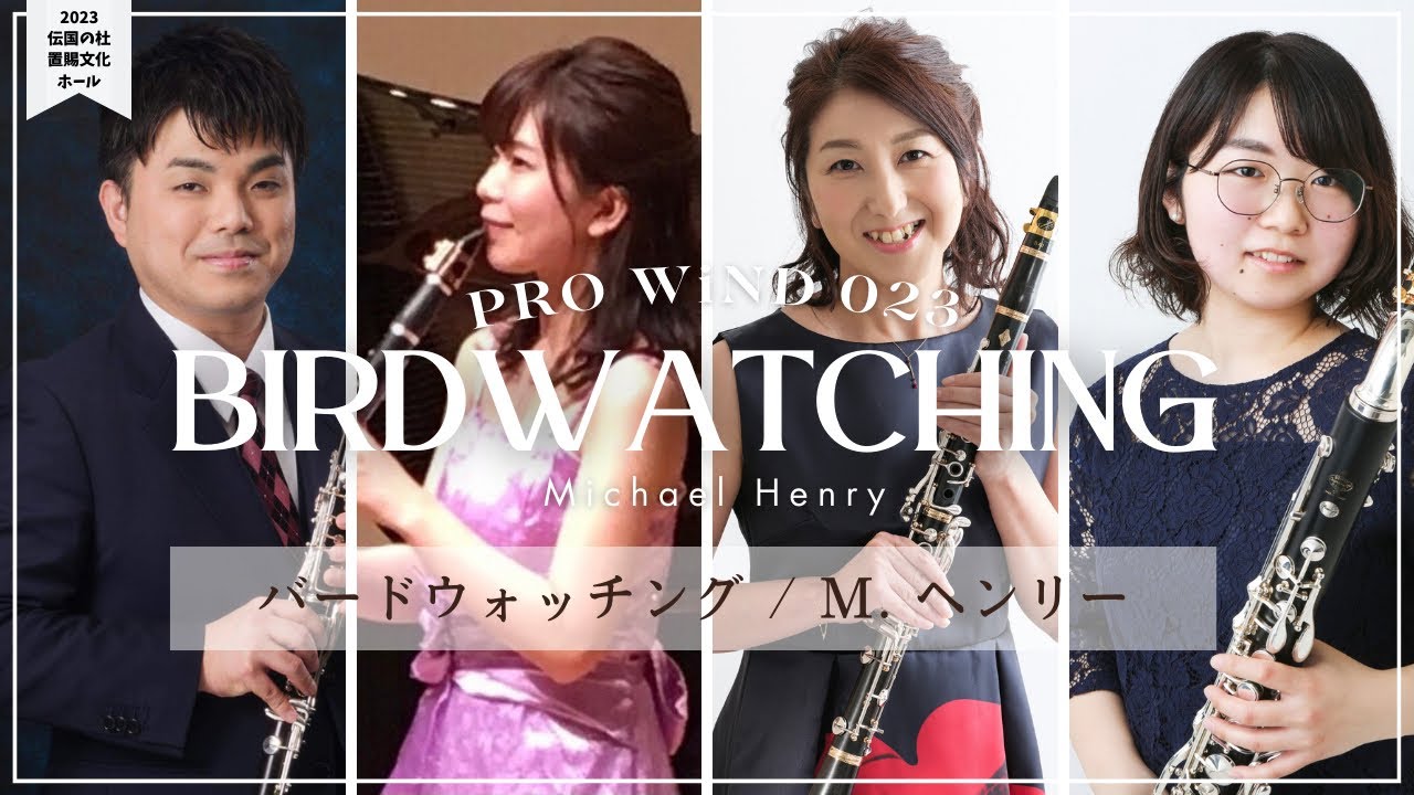 木管8重奏】福島弘和 / アバンダンス Hirokazu Fukushima / Abundance