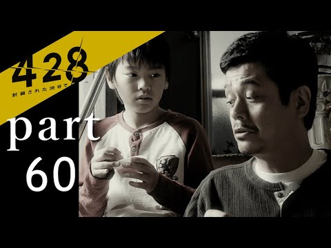 428~封鎖された渋谷で~】絡みゆく運命 part60 - YouTube