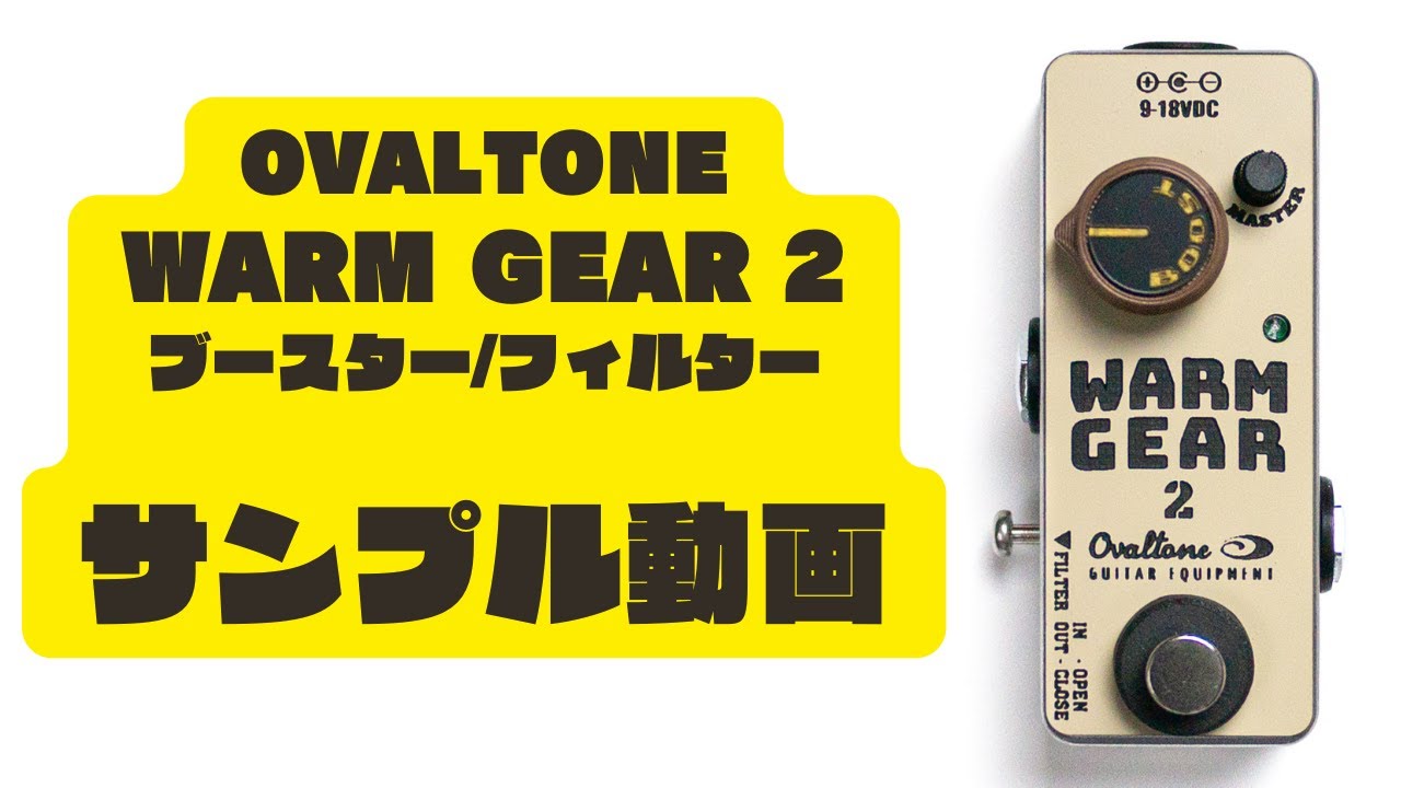 Booster-ブースター- – Ovaltone -handmade effect pedals-