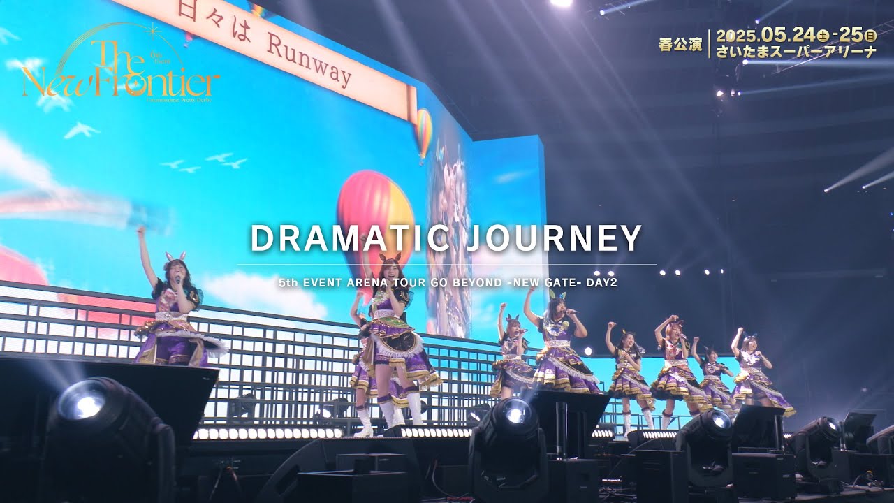 ウマ娘】5th EVENT ARENA TOUR GO BEYOND -NEW GATE- DAY2「DRAMATIC