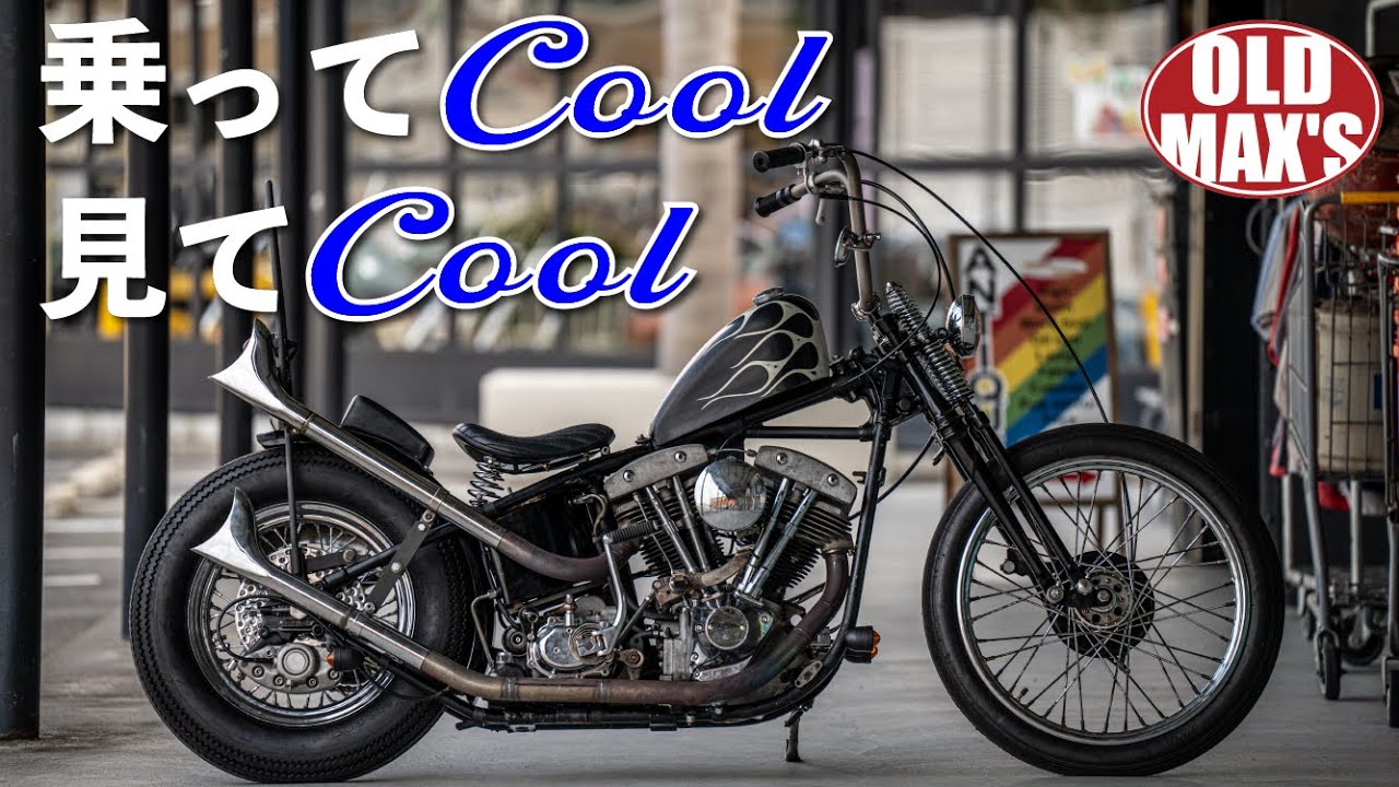 76 Shovel Chopper] A cool UPSWEEP Springer! Flames look great