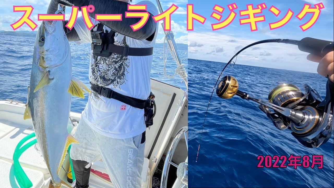 SLJで5キロオーバーのヒラマサ【キャタリナBJ AP 610MS-METAL】 - YouTube