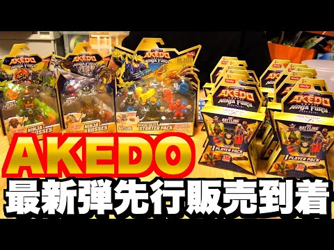 Opening 10 pre-release single packs of AKEDO's Series 8 