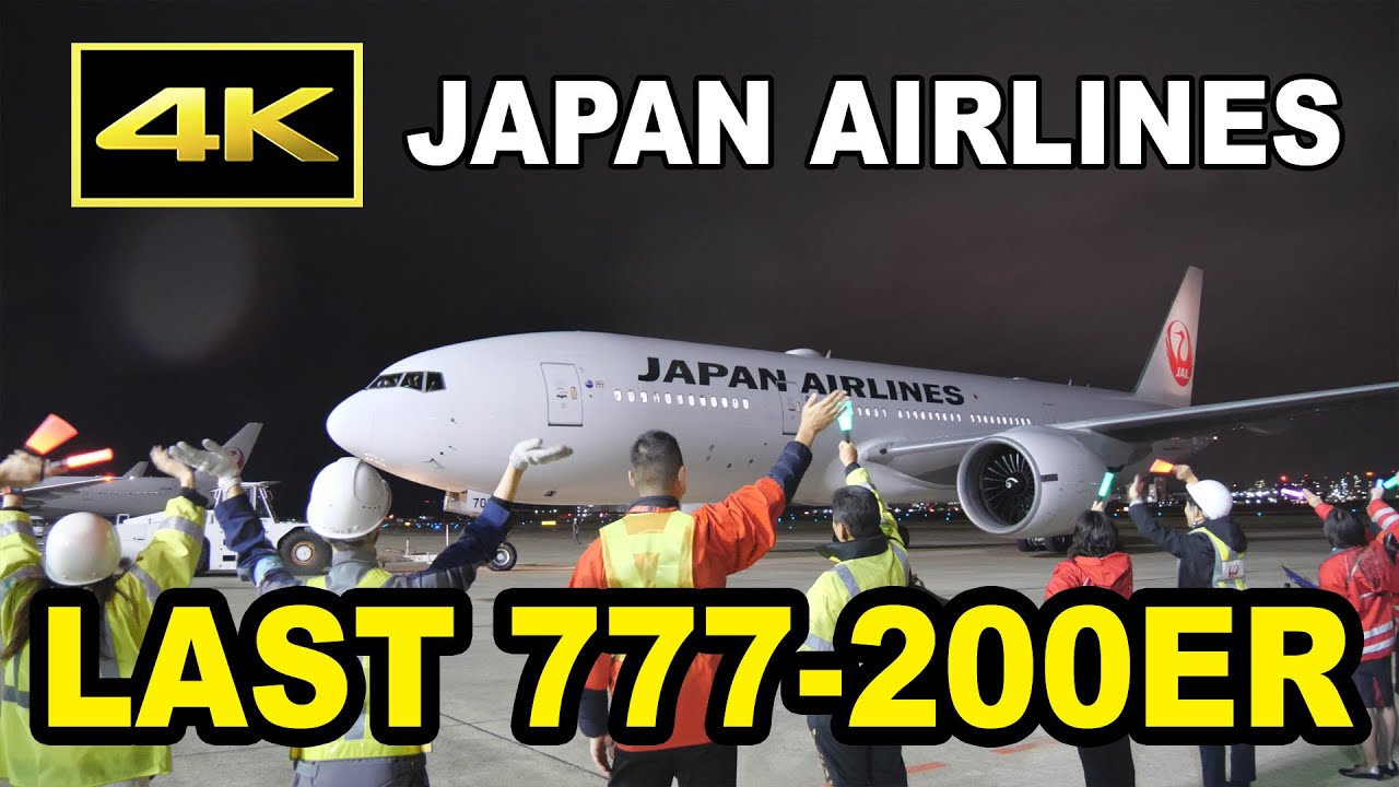 4K] JALの最後のボーイング777-200ER [JA703J] が日本を去る！（2023年