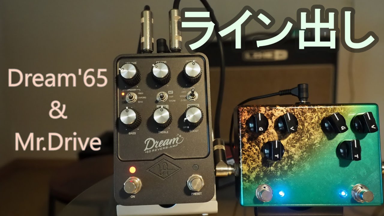 エフェクター】T-Rex Michael Angelo Batio Overdrive【使用機材紹介