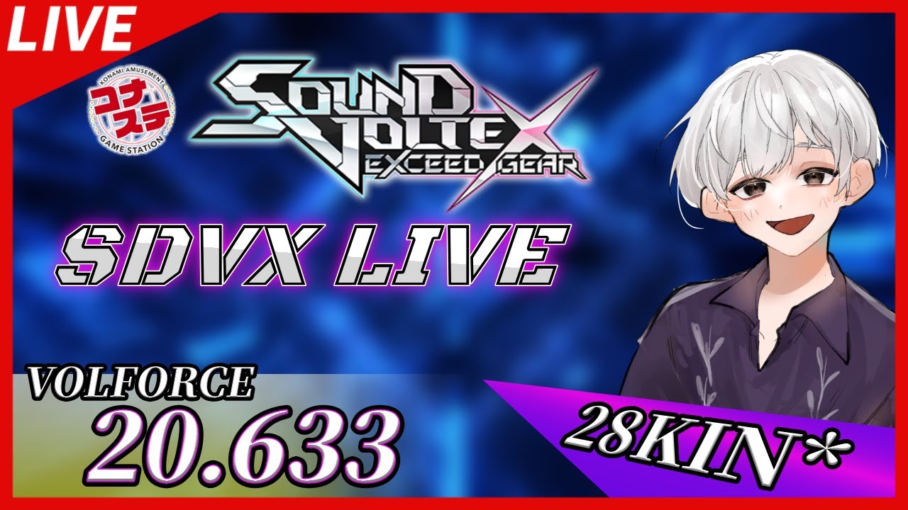 🔴【ボルテ】[#486]SDVX配信【PC版】【SOUND VOLTEX】 - YouTube