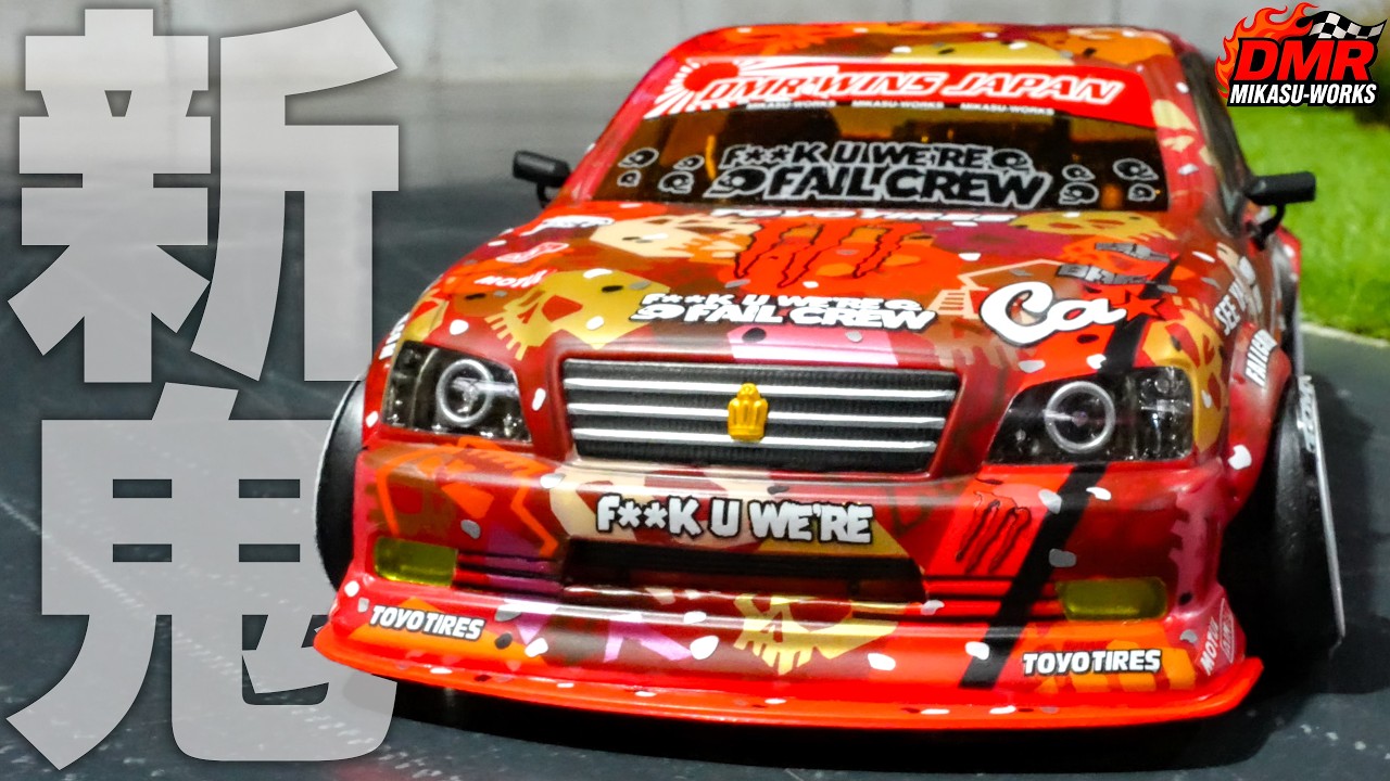 RC Drift] Sanzoku New Body Commemoration❗️Video showcasing the