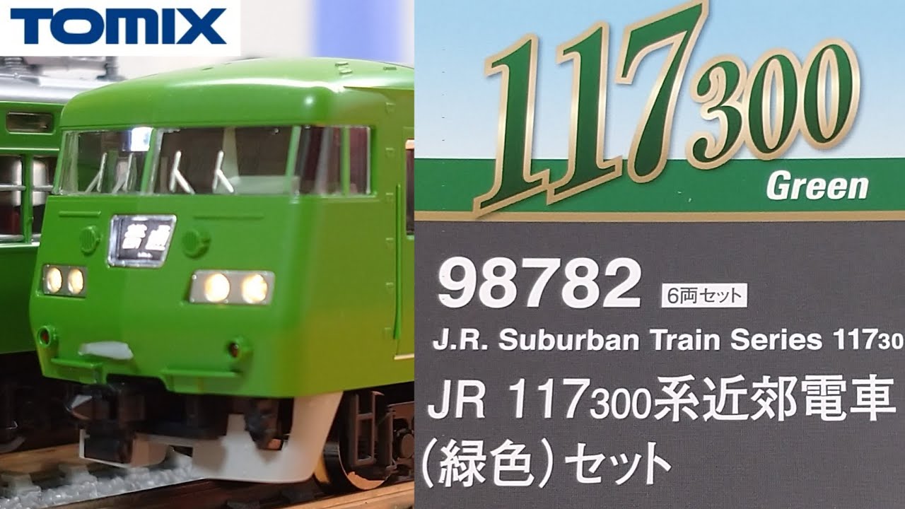 MICRO ACE 117系-300 Nゲージ 6両編成 MICRO ACE 117系-300 Nゲージ 6
